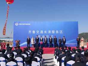 山東首家高速公路商業(yè)綜合體落戶齊魯交通長(zhǎng)清服務(wù)區(qū) 打造旅途新地標(biāo)，引領(lǐng)服務(wù)區(qū)商業(yè)升級(jí)