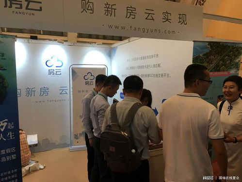 房云亮相第七十屆北京房展會，以信息技術咨詢助力地產行業互聯網轉型升級