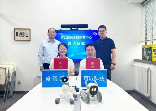 北京信息技術(shù)咨詢助力產(chǎn)業(yè)升級(jí)，北京可以科技全球運(yùn)營(yíng)中心項(xiàng)目落戶吳中